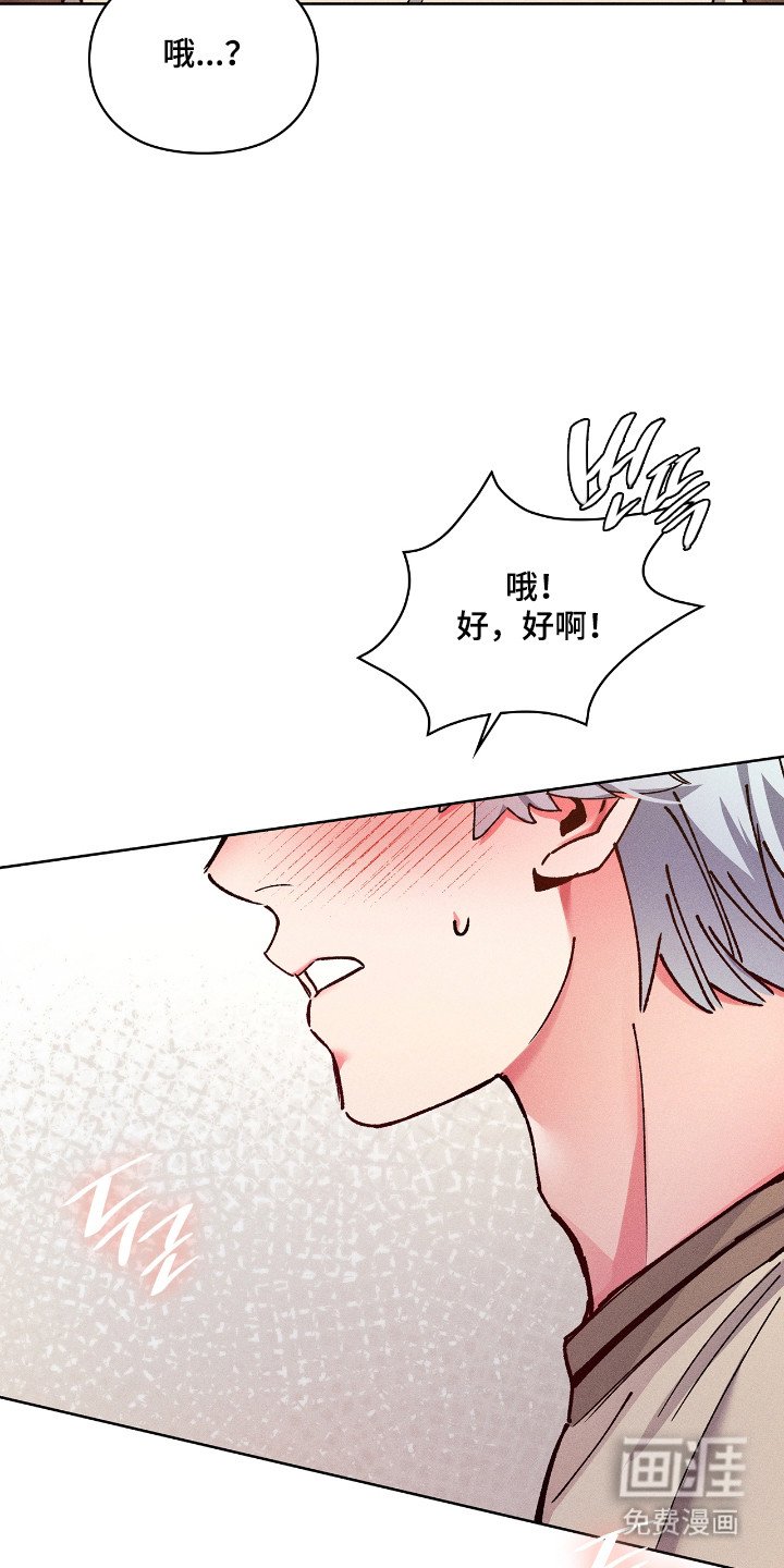 第77章：【番外】享受时光