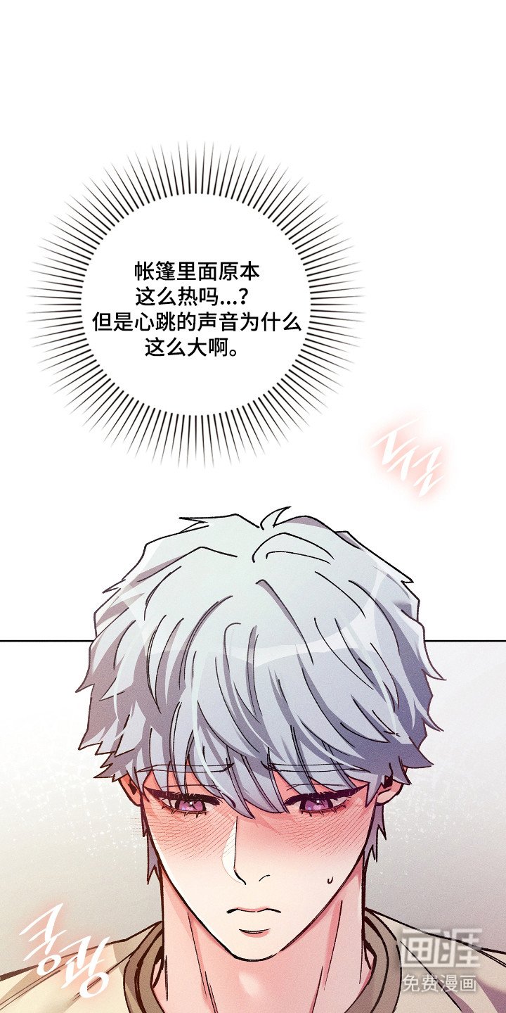 第77章：【番外】享受时光
