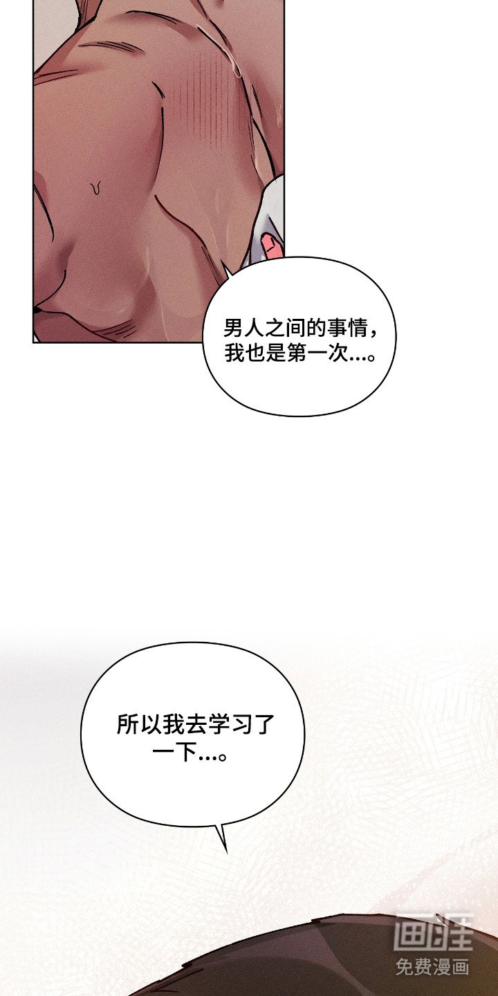 第77章：【番外】享受时光