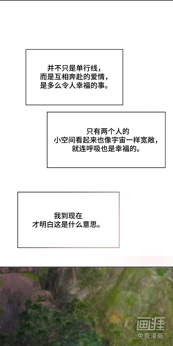 第77章：【番外】享受时光