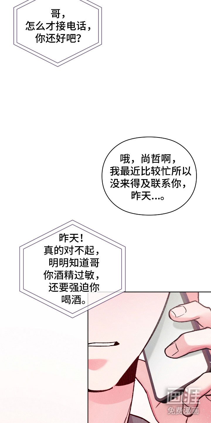 第78章：【番外】深情告白（完结）