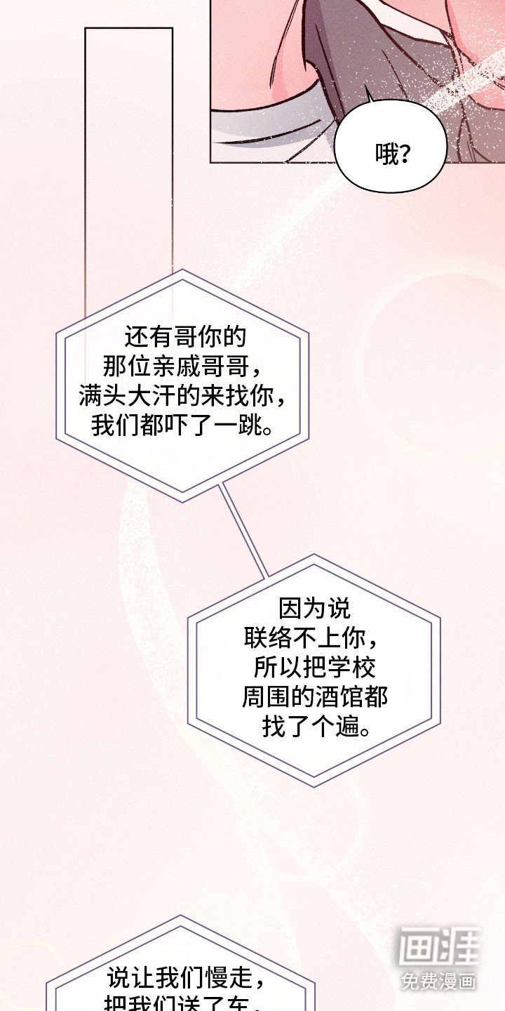 第78章：【番外】深情告白（完结）