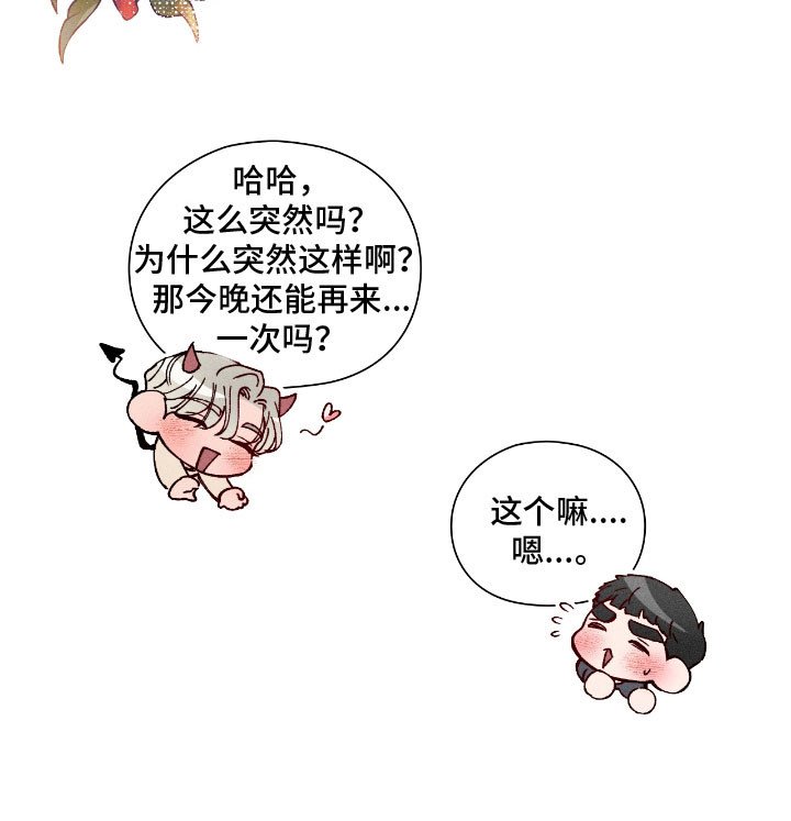 第78章：【番外】深情告白（完结）