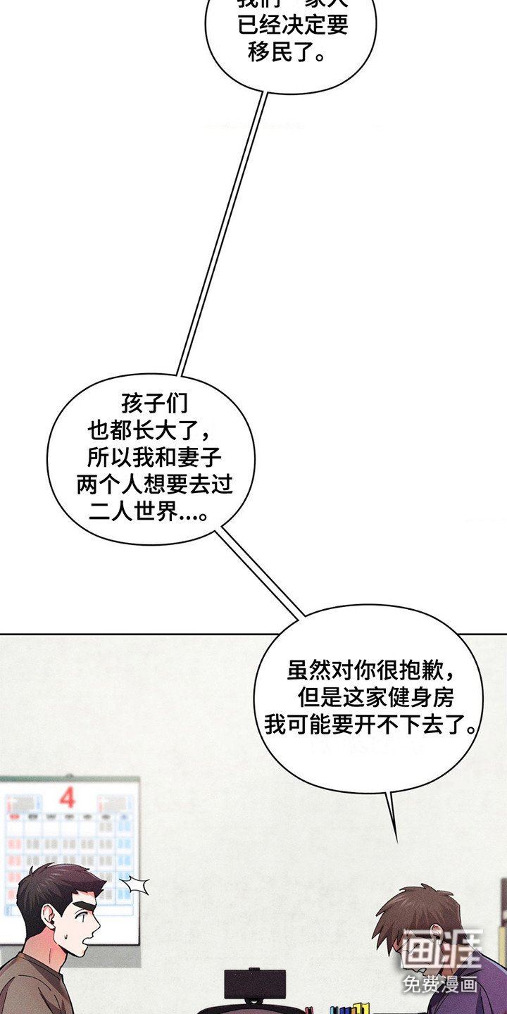 第8章：接手