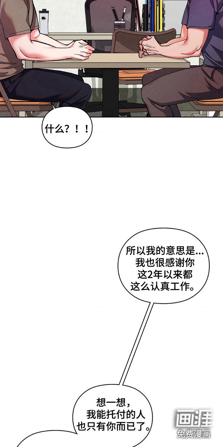 第8章：接手