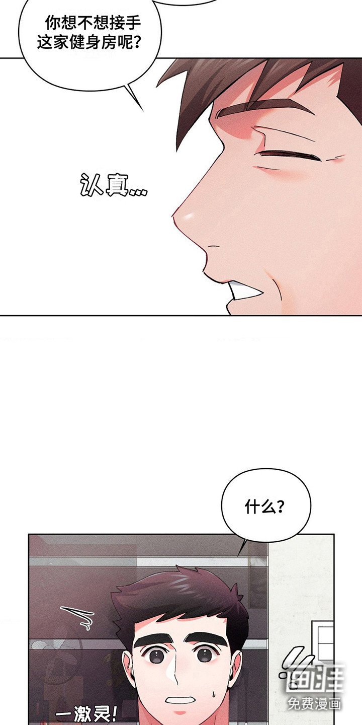 第8章：接手