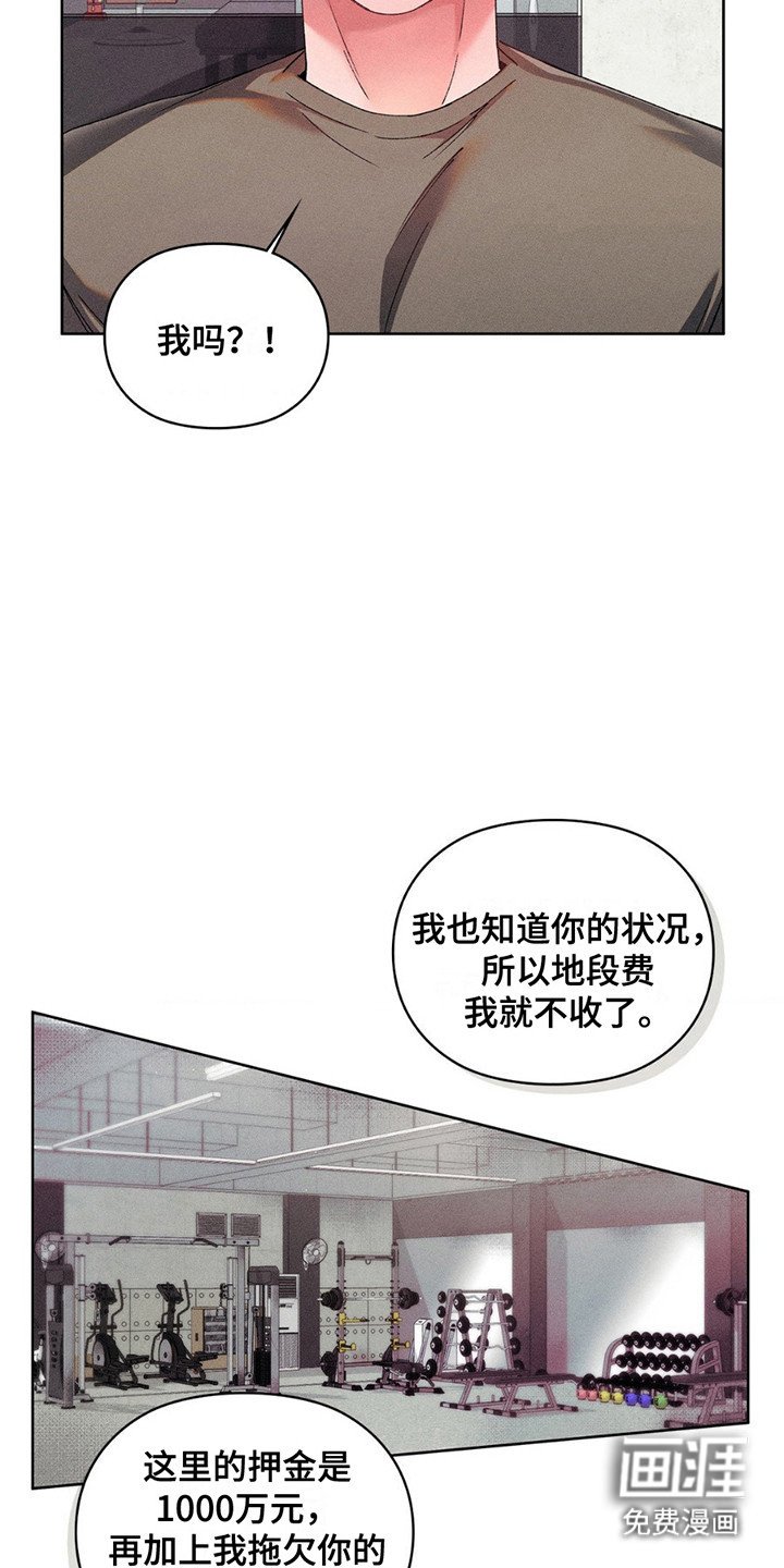 第8章：接手