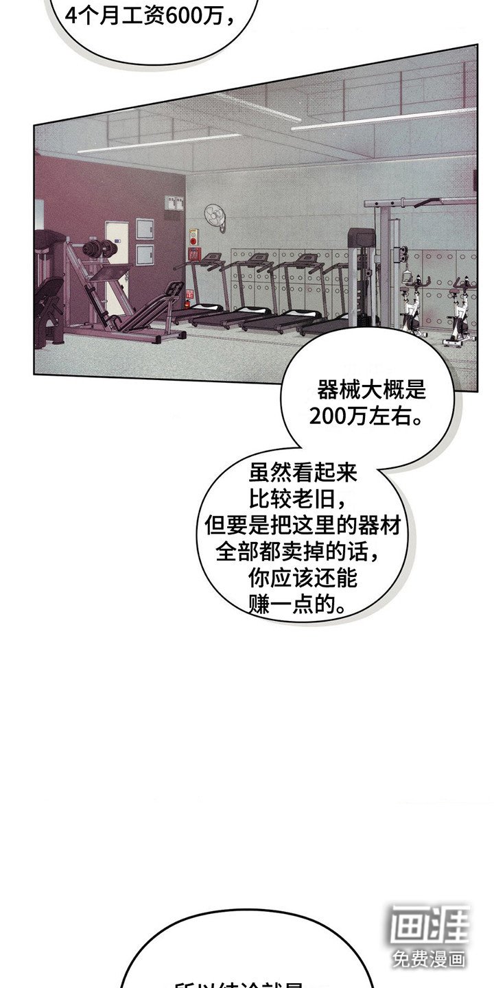 第8章：接手