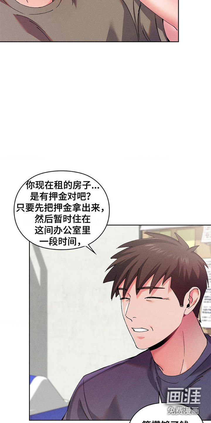 第8章：接手