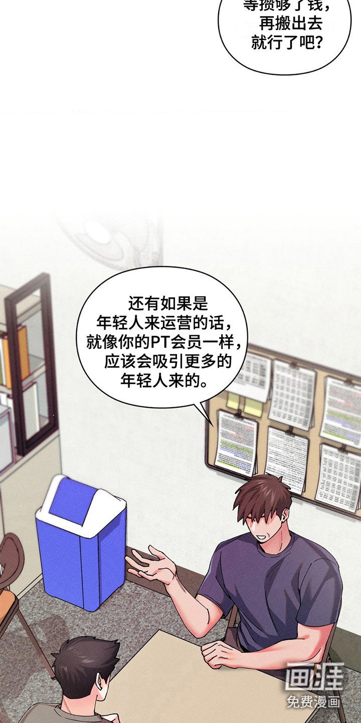 第8章：接手
