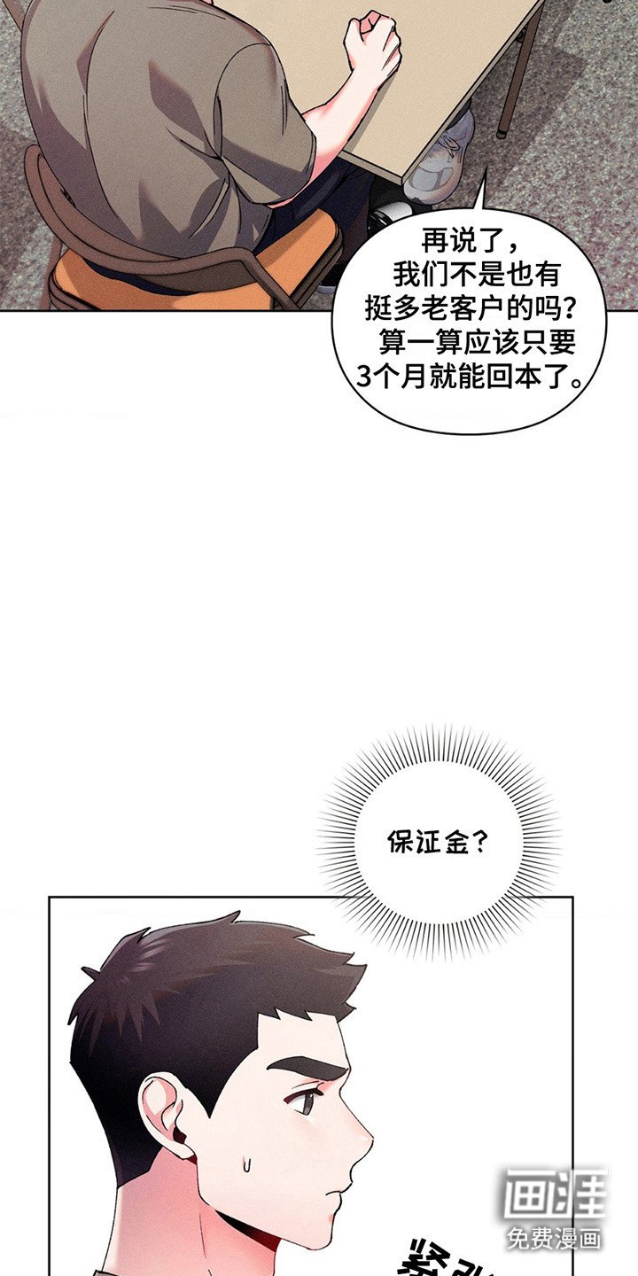 第8章：接手
