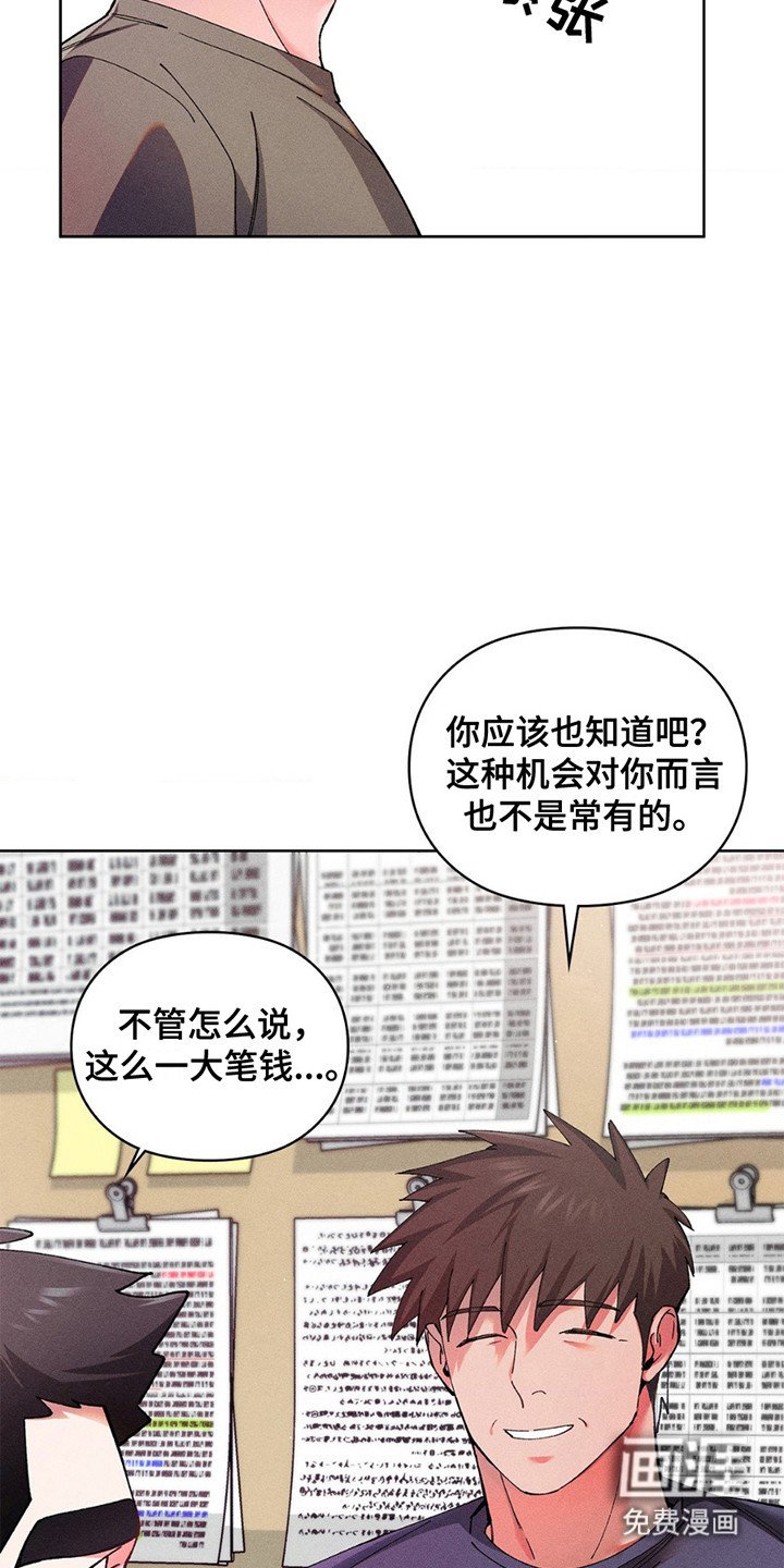 第8章：接手