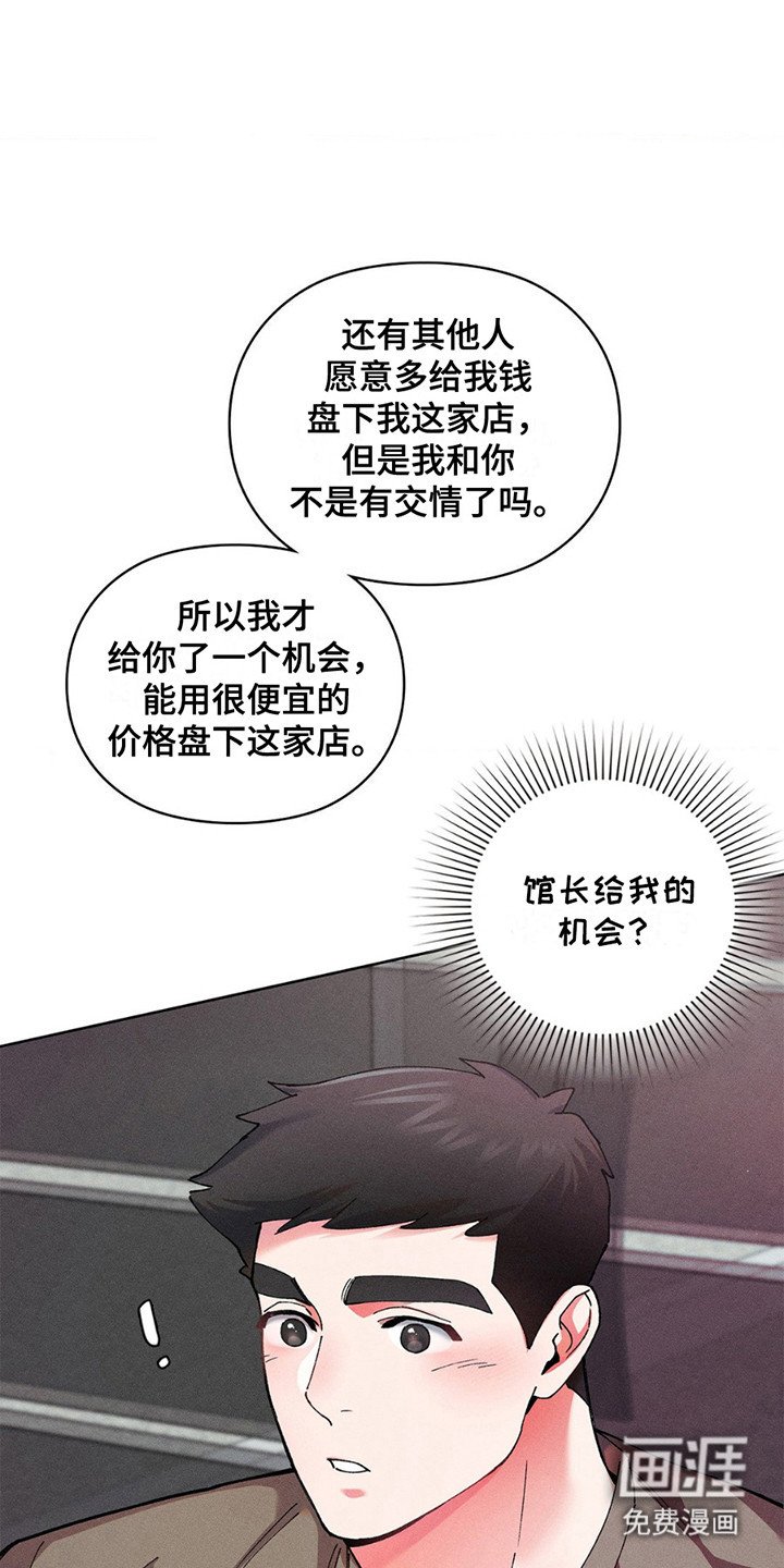 第8章：接手