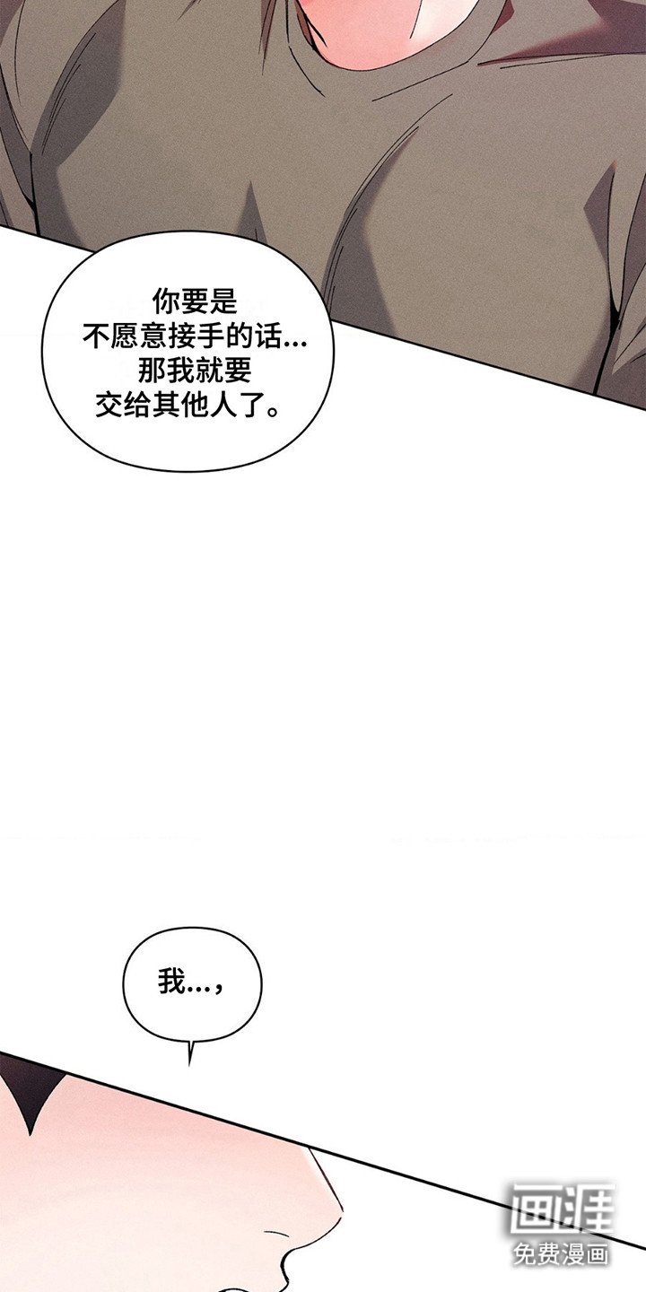 第8章：接手