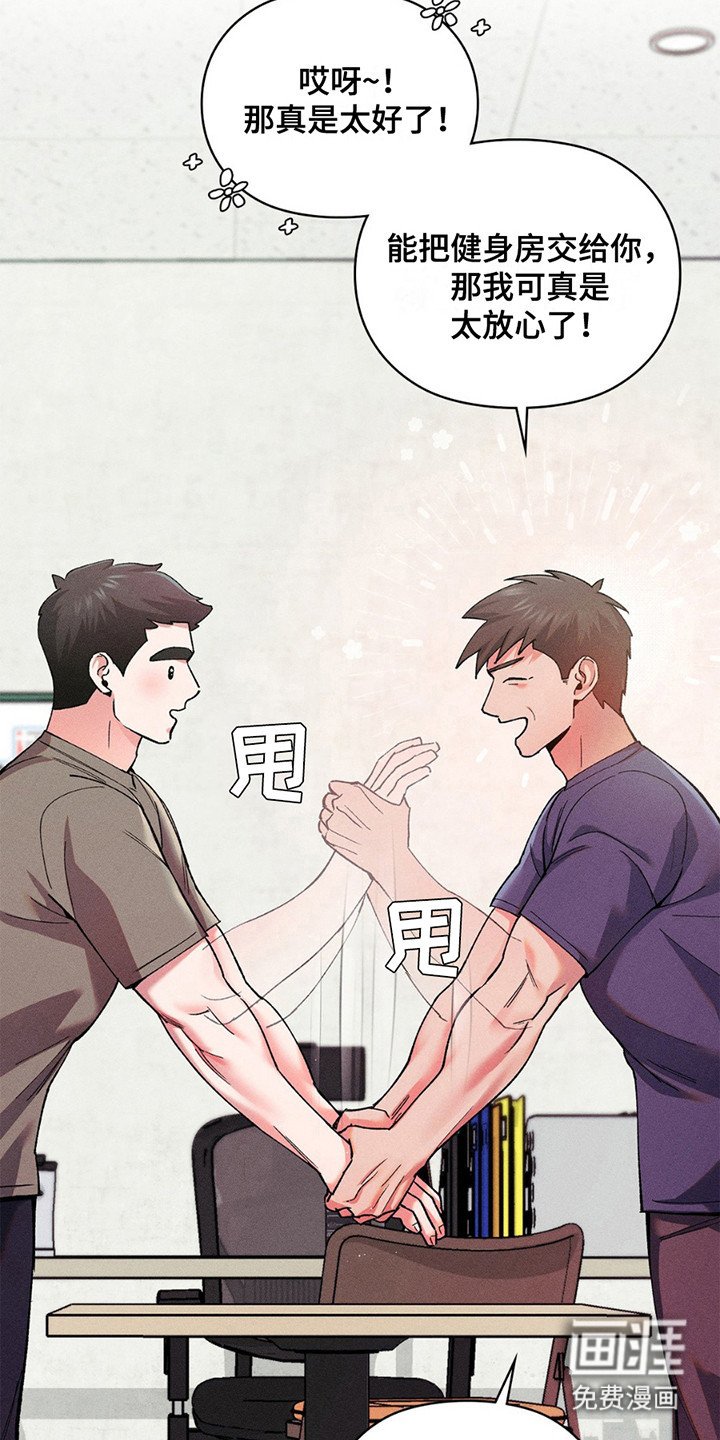 第8章：接手