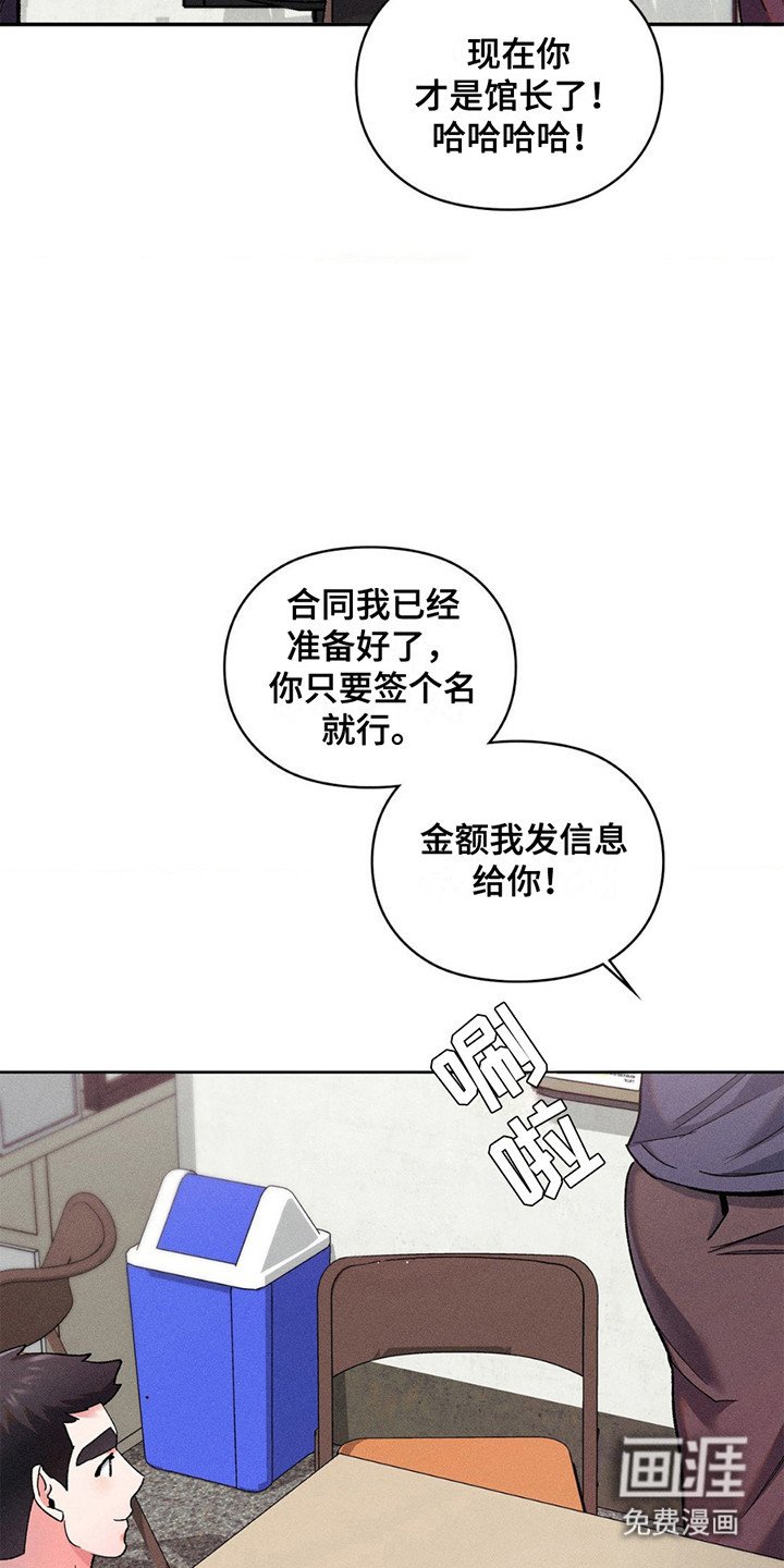 第8章：接手