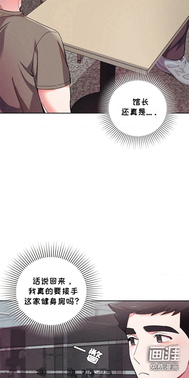 第8章：接手