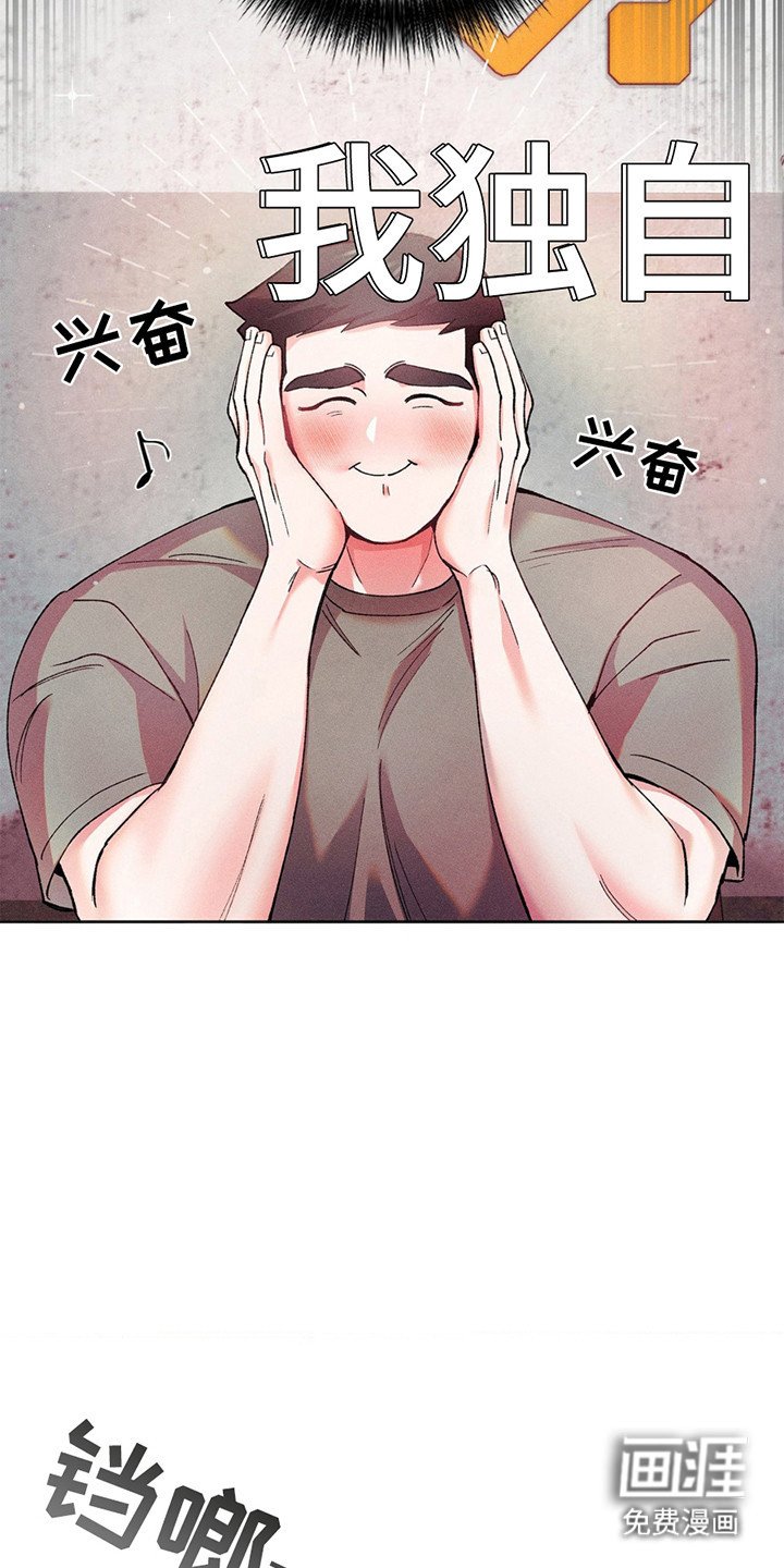 第8章：接手