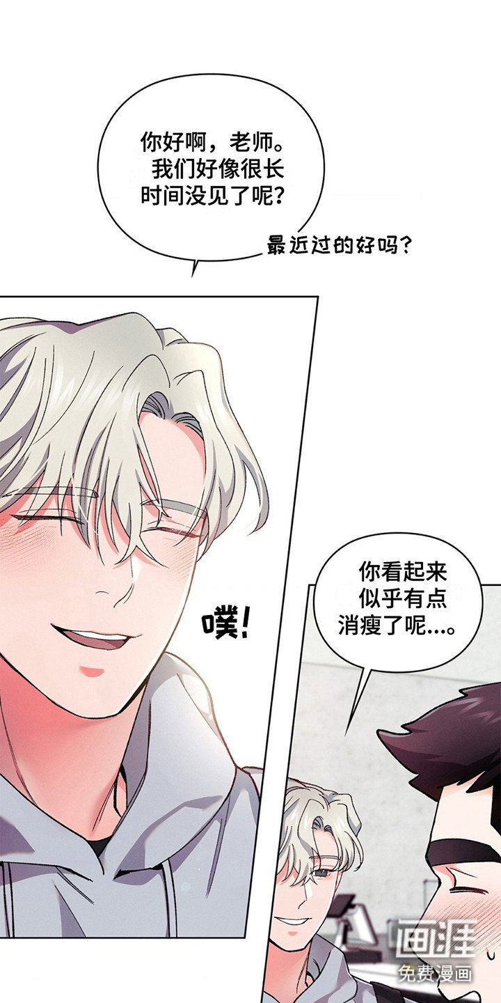 第8章：接手