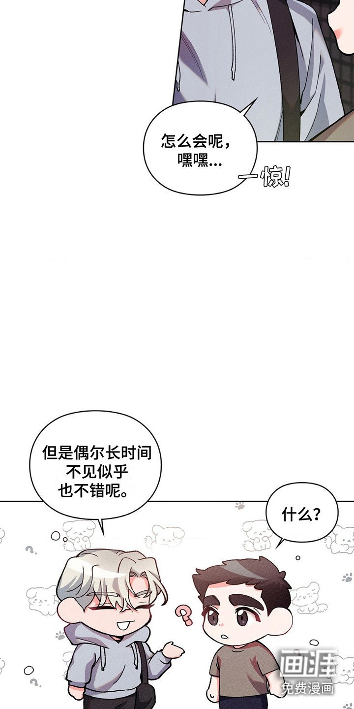 第8章：接手