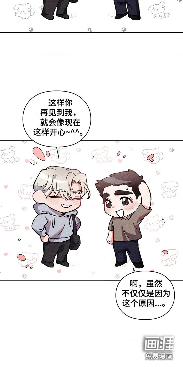 第8章：接手