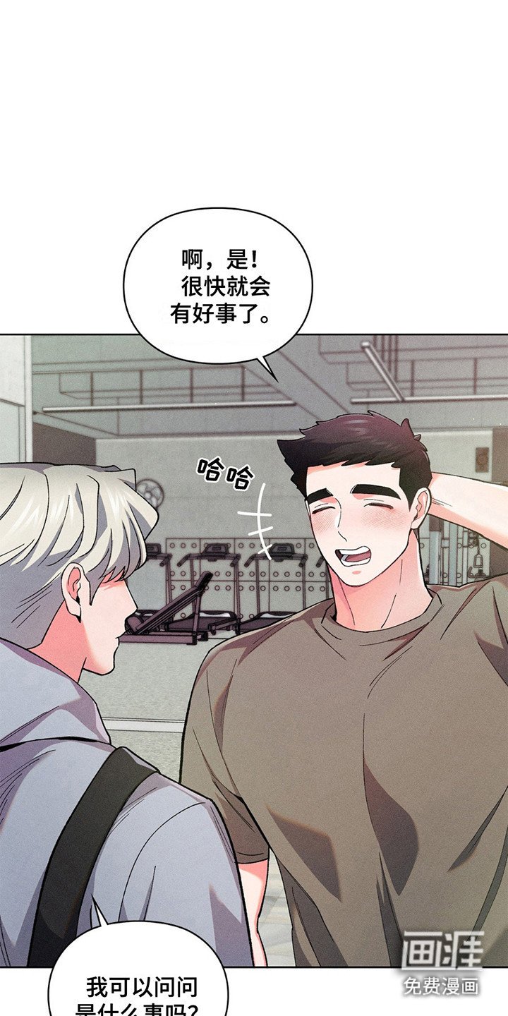 第9章：新任馆长