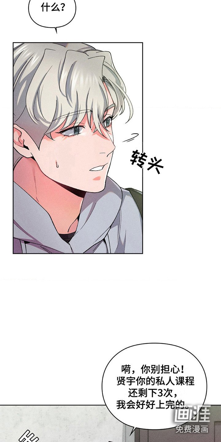 第9章：新任馆长