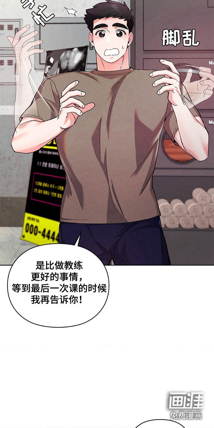 第9章：新任馆长