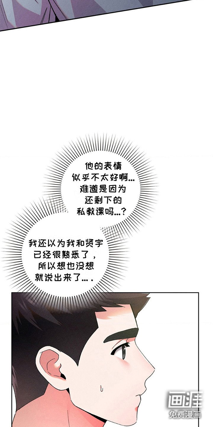 第9章：新任馆长