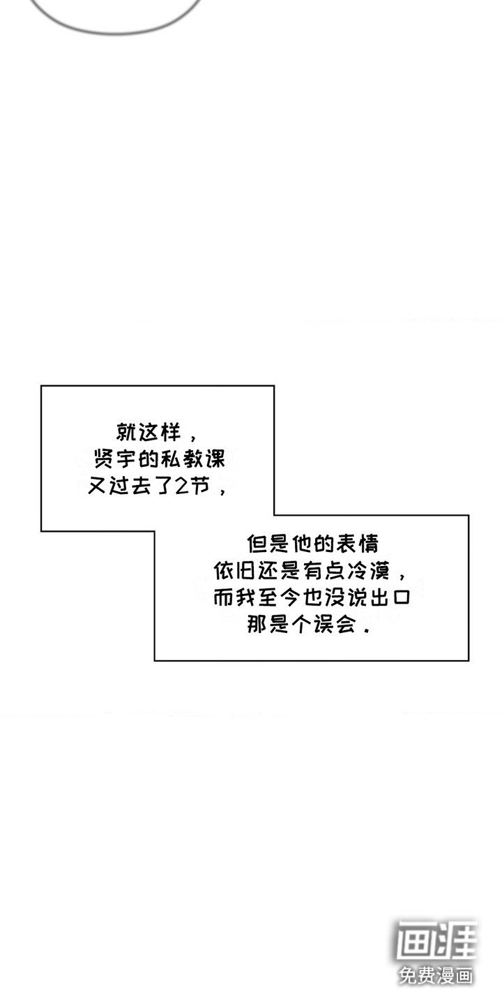 第9章：新任馆长