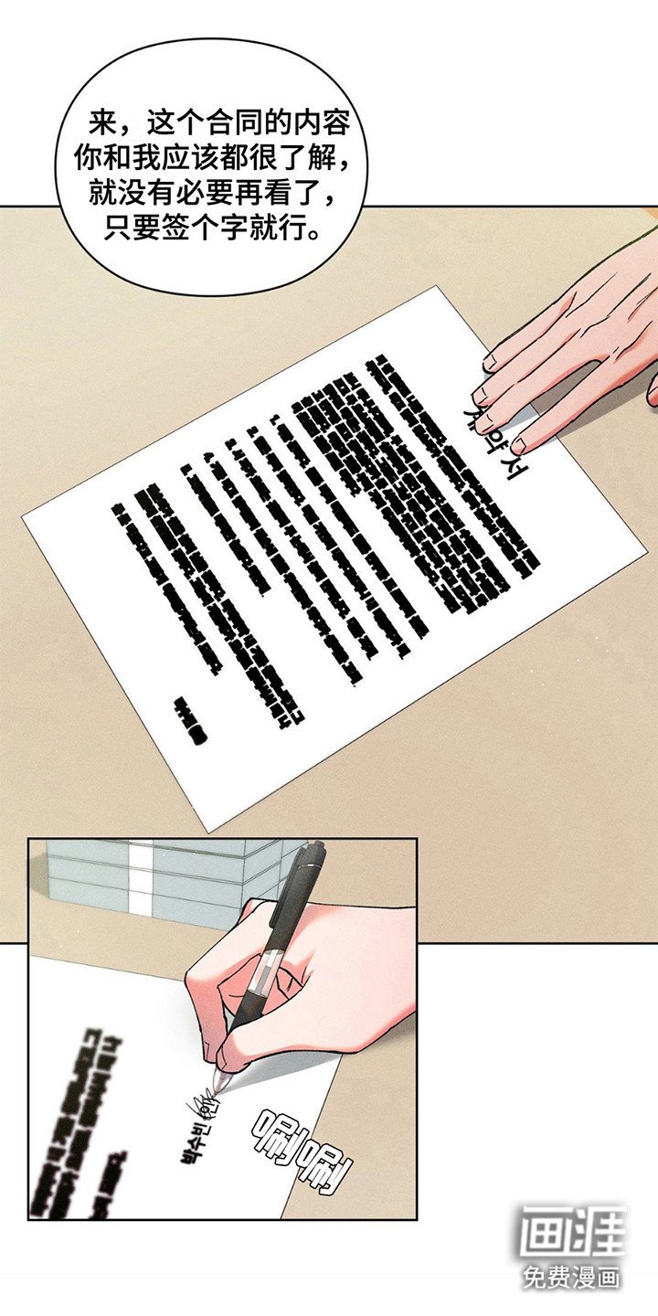 第9章：新任馆长