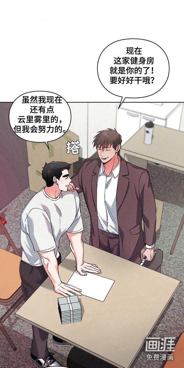第9章：新任馆长