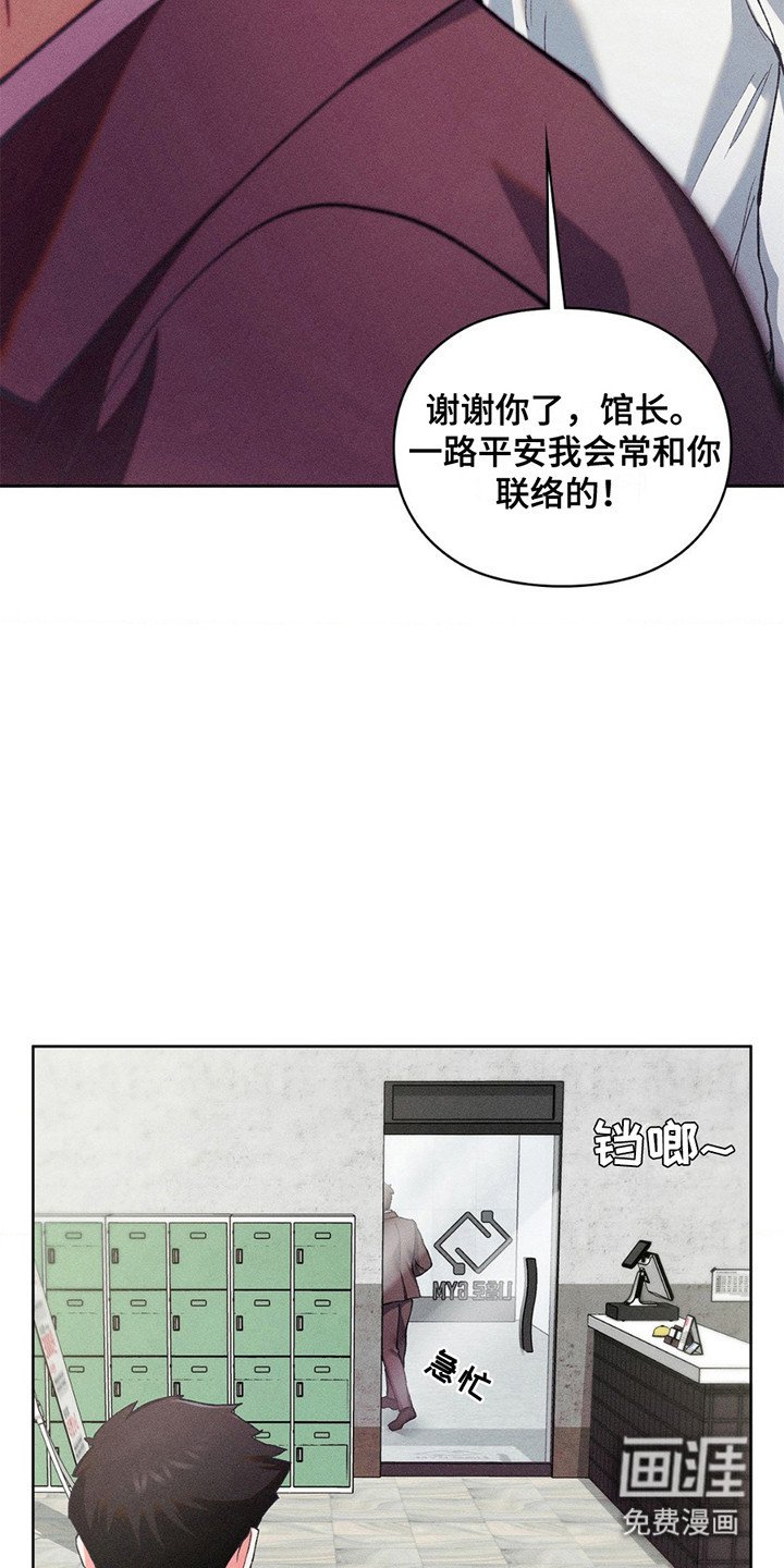 第9章：新任馆长