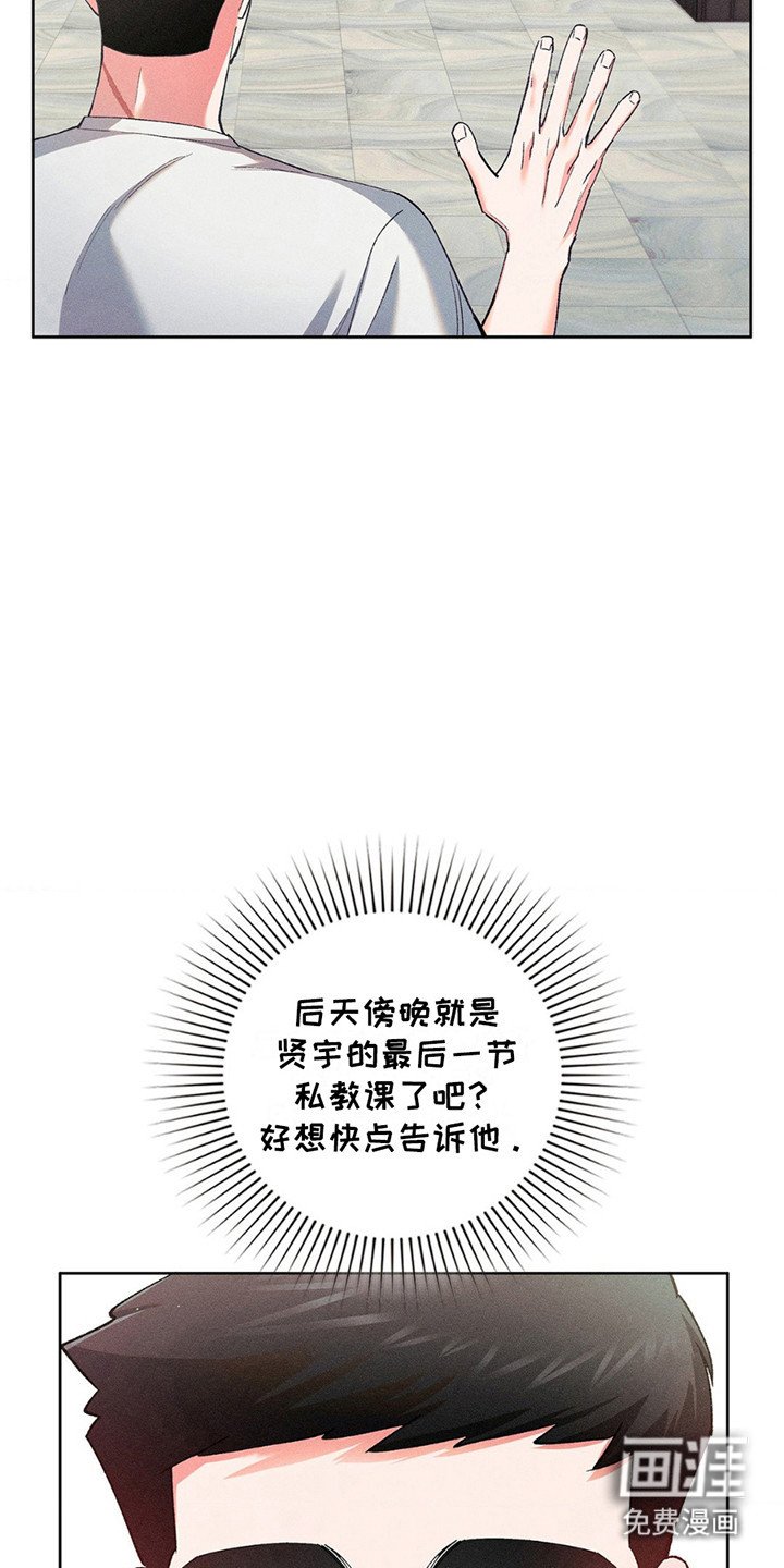 第9章：新任馆长