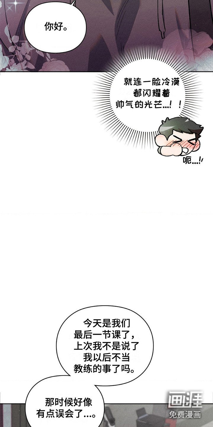 第9章：新任馆长
