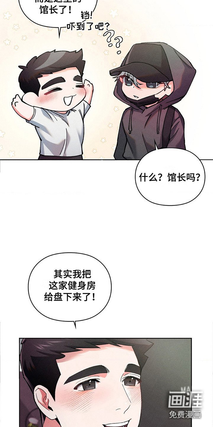第9章：新任馆长