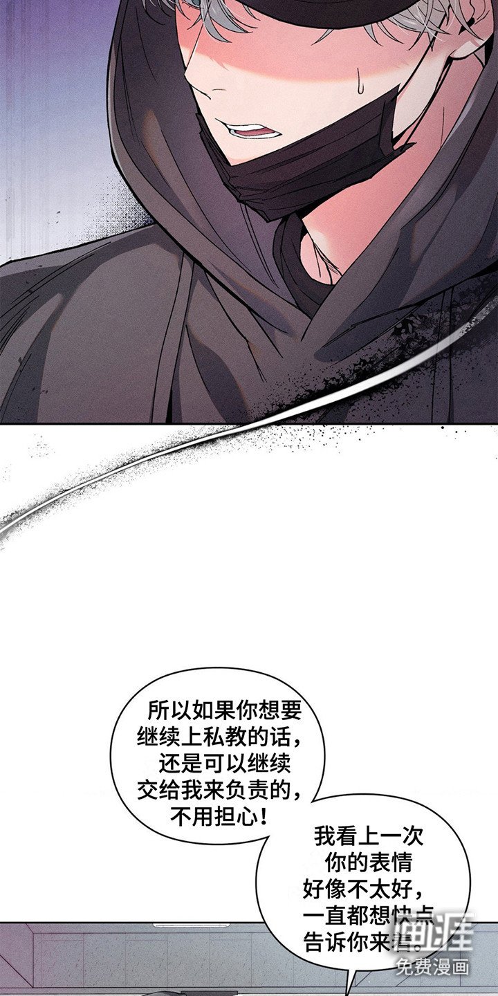 第9章：新任馆长