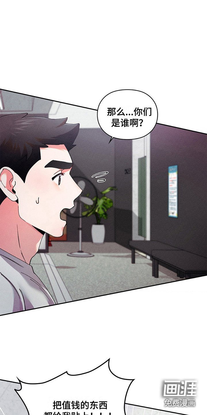 第9章：新任馆长