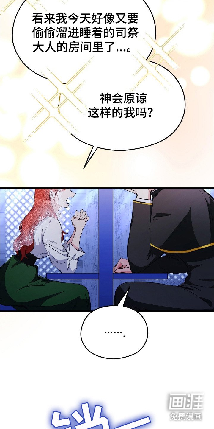第1章：告解