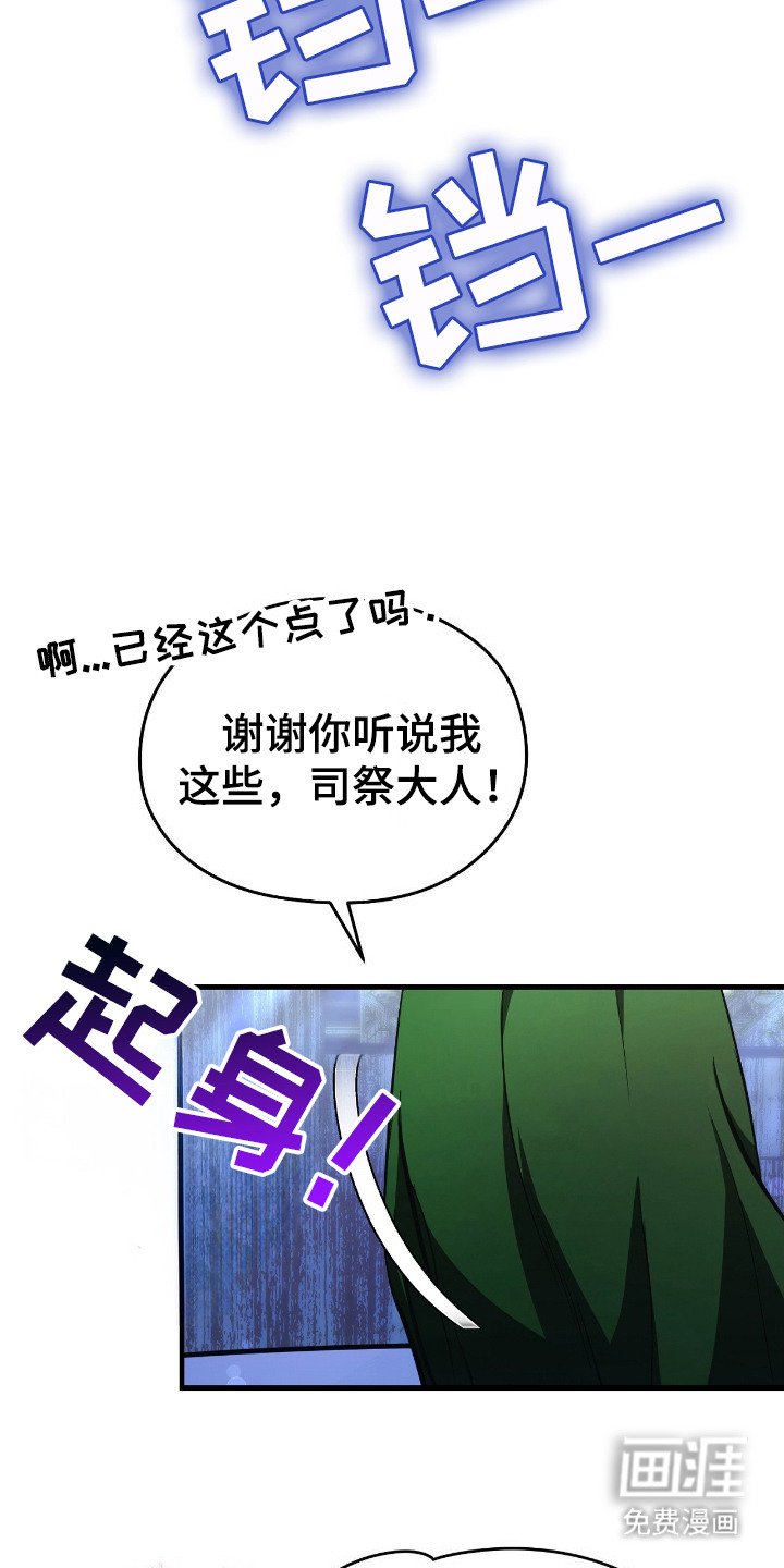 第1章：告解