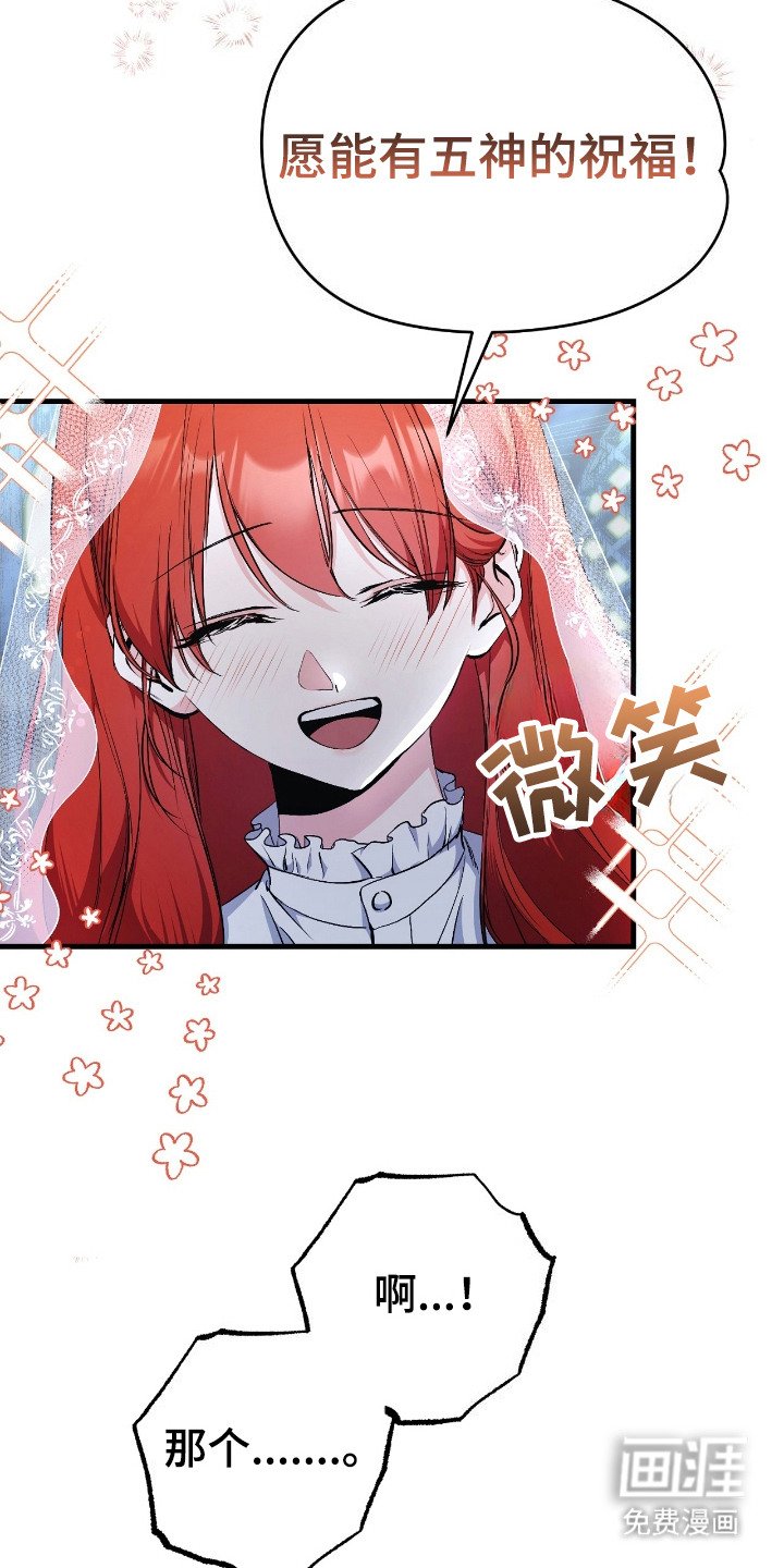 第1章：告解