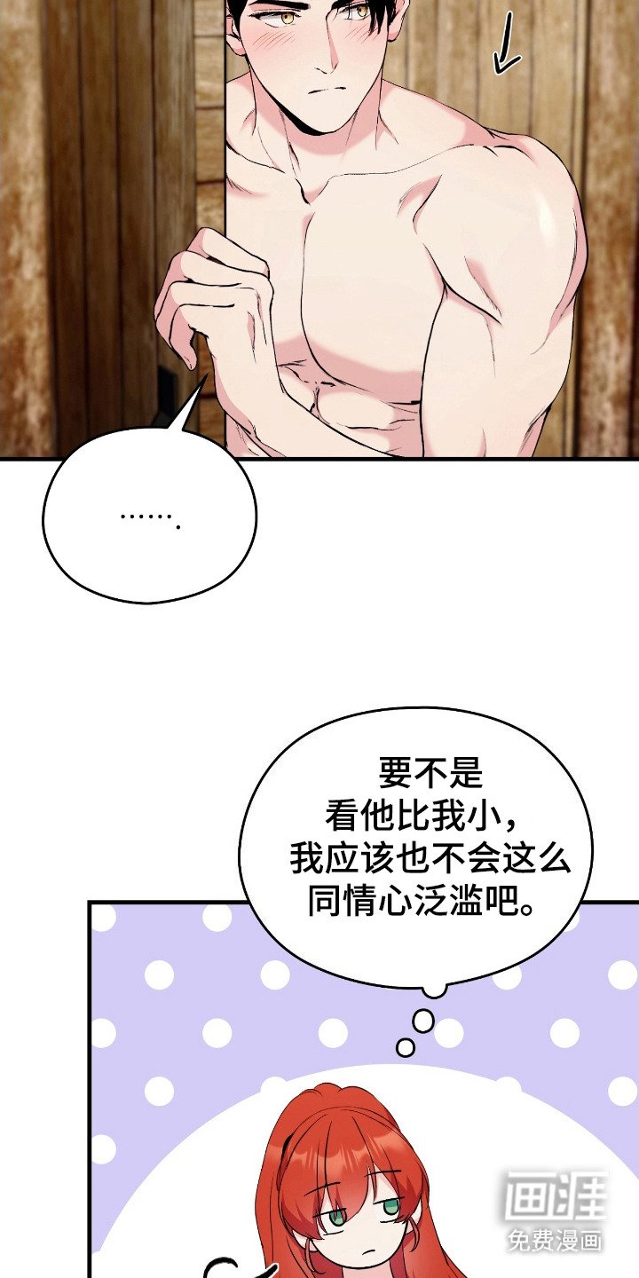 第13章：很丢人