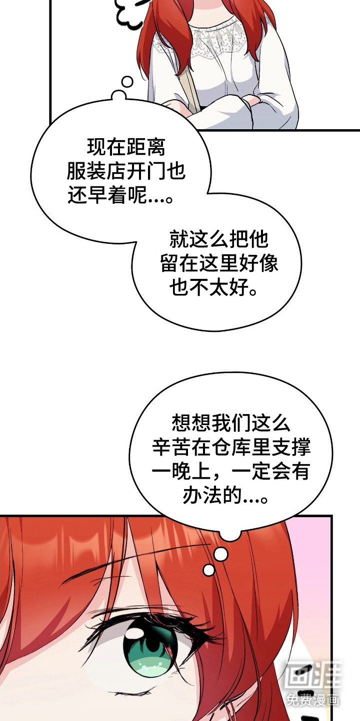 第13章：很丢人