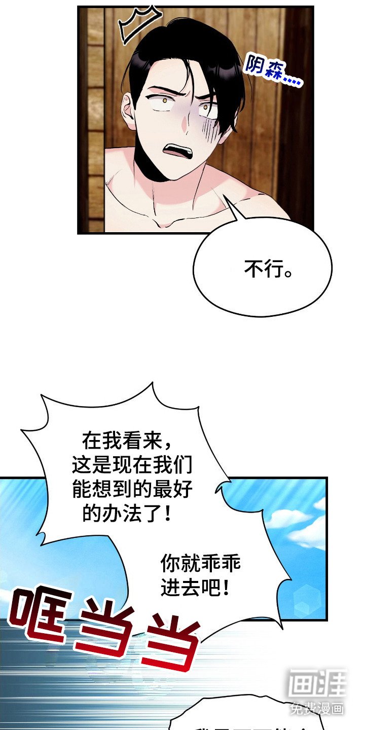 第13章：很丢人