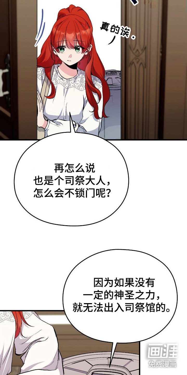 第13章：很丢人