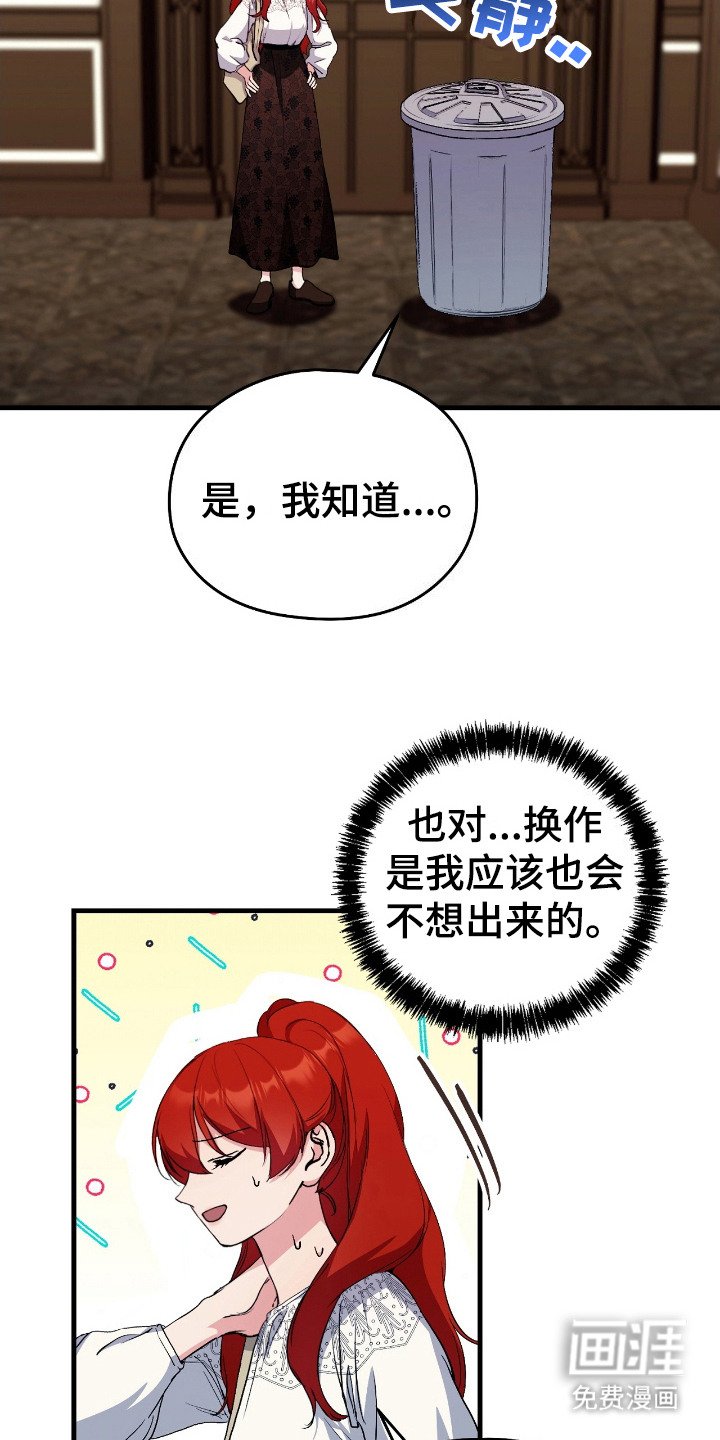 第13章：很丢人