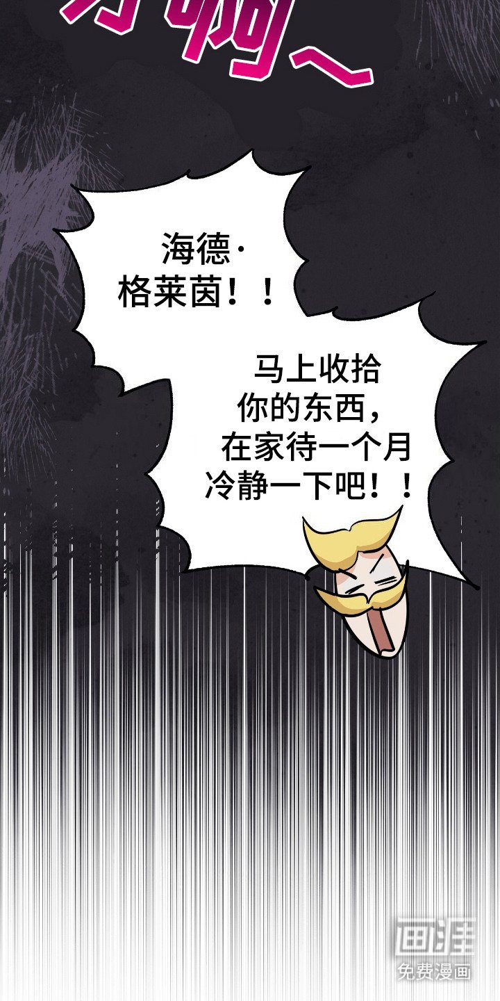 第2章：郁闷