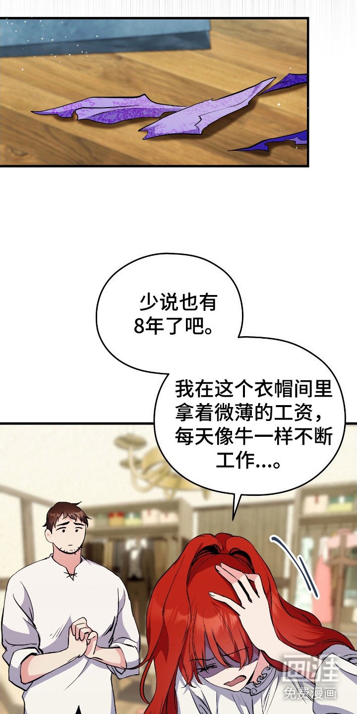 第2章：郁闷