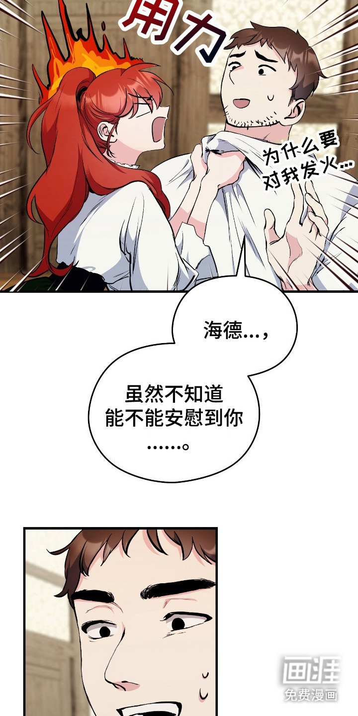 第2章：郁闷