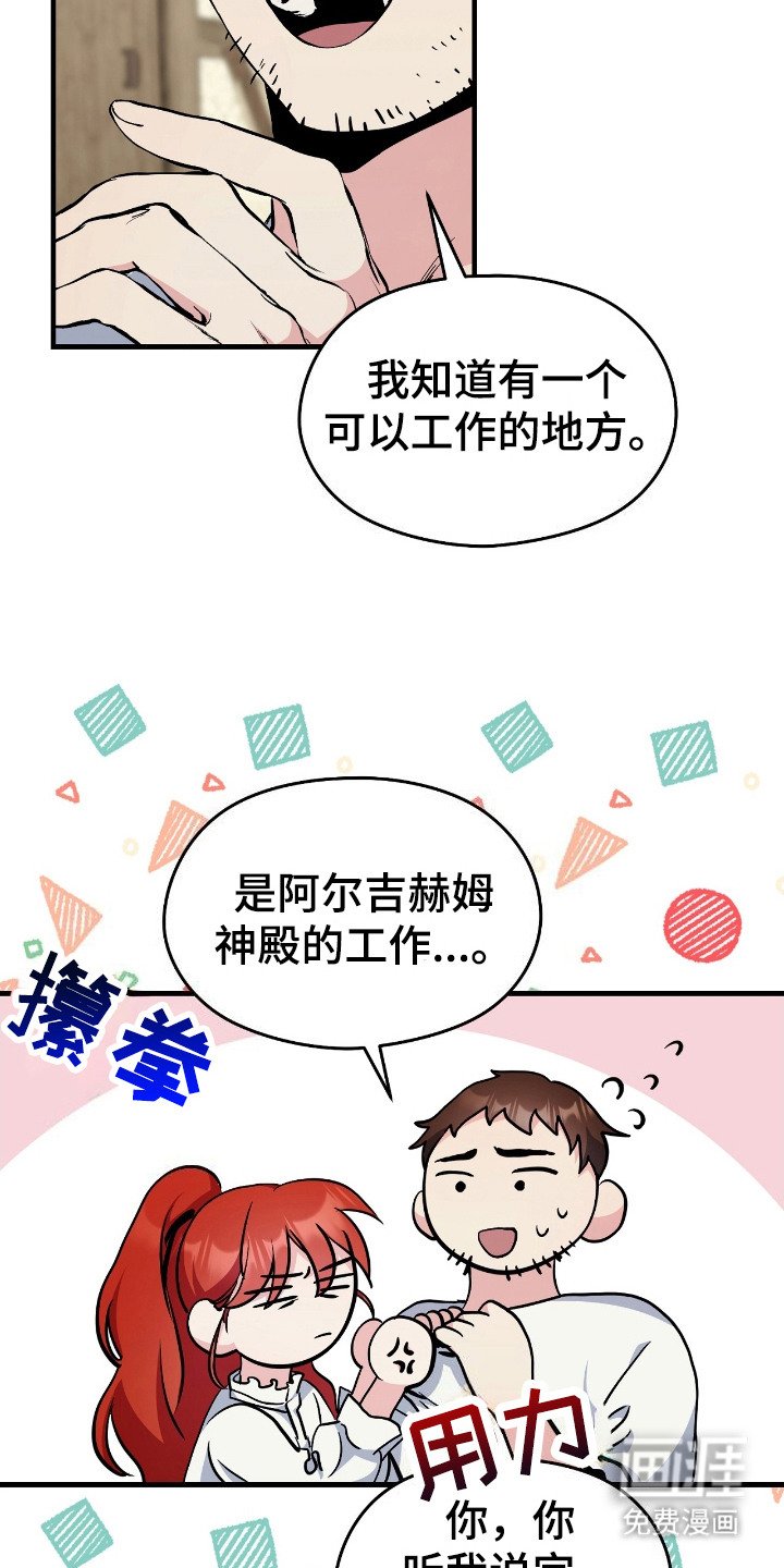第2章：郁闷